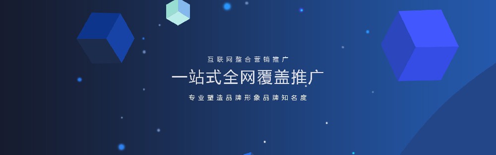 如何做好網(wǎng)絡(luò)營銷推廣?有哪些思路與方法？